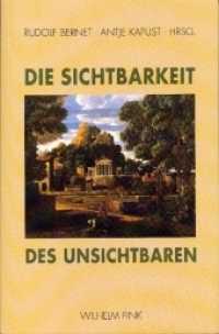 不可視なるものの可視性<br>Die Sichtbarkeit des Unsichtbaren （2009. 236 S. 20 SW-Fotos. 23.3 cm）