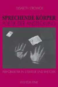 文学研究のパフォーマティヴ・ターン<br>Sprechende Körper - Poetik der Ansteckung : Performativa in Literatur und Rhetorik （2009. 368 S. 24 cm）