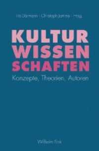 文化科学：概念・理論・著作家<br>Kulturwissenschaften : Konzepte, Theorien, Autoren （2007. 373 S. 24 cm）