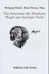 ヘーゲルの今日<br>Das Interesse des Denkens - Hegel aus heutiger Sicht : Mit Beitr. in engl. Sprache （2007. 285 S. 24 cm）