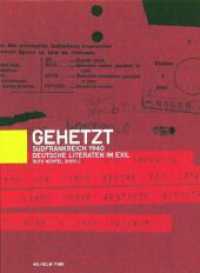 Gehetzt : Südfrankreich 1940 - Deutsche Literaten im Exil （2007. 231 S. 100 SW-Fotos, 20 Farbfotos. 24 cm）