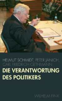 ヘルムート・シュミット（共）著／政治家の責任<br>Die Verantwortung des Politikers （2008. 77 S. 21.4 cm）