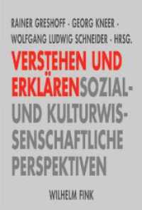 Verstehen und Erklären : Sozial- und kulturwissenschaftliche Perspektiven （2008. 524 S. 4 SW-Zeichn., 4 Tabellen. 23.3 cm）