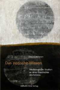 Das optische Wissen : Mediologische Studien zu einer Geschichte des Sehens （2009. 603 S. 68 SW-Fotos. 23.3 cm）