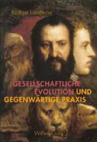 Gesellschaftliche Evolution und gegenwärtige Praxis : Die Geschichte - immer noch eine "Lehrmeisterin des Lebens"? （2008. 829 S. 24 cm）