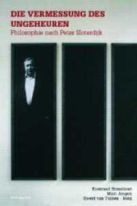 スローターダイクの哲学宇宙<br>Die Vermessung des Ungeheuren : Philosophie nach Peter Sloterdijk （2009. 504 S. 23.3 cm）