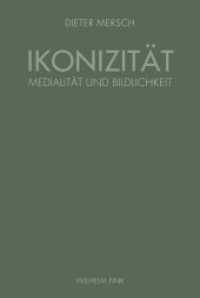 イコンとは何か：メディアとイメージ<br>Ikonizität : Medialität und Bildlichkeit （1. Aufl. 2022. 336 S. 20 SW-Fotos. 23.3 cm）
