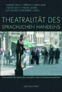 言語行為の劇場性：言語学と文化科学の境界領域のメタファー学<br>Theatralität des sprachlichen Handelns : Eine Metaphorik zwischen Linguistik und Kulturwissenschaften （2009. 380 S. 23.3 cm）