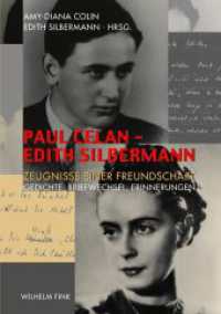 若きパウル・ツェランとエディト・ジルバーマンの交情の記録：ホロコーストを生き延びた書簡と回想<br>Paul Celan - Edith Silbermann : Zeugnisse einer Freundschaft. Gedichte, Briefwechsel, Erinnerungen （2010. 2010. 366 S. 88 SW-Fotos. 23.3 cm）