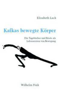 カフカの運動する身体<br>Kafkas bewegte Körper : Die Tagebücher und Briefe als Laboratorien von Bewegung （2009. 254 S. 24 cm）