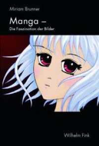 マンガ：イメージの魅惑<br>Manga - Faszination der Bilder : Darstellungsmittel und Motive （2009. 218 S. 69 SW-Fotos. 23.3 cm）