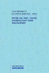 1800年の物理学：芸術か科学か哲学か<br>Physik um 1800 - Kunst, Wissenschaft oder Philosophie? (Laboratorium Aufklärung 5) （2012. 332 S. 12 Farbfotos, 13 SW-Fotos. 23.3 cm）