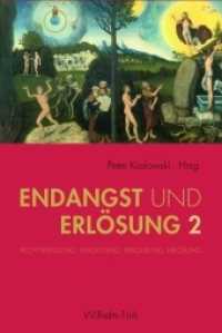 Endangst und Erlösung 2 Bd.2 : Rechtfertigung, Vergeltung, Vergebung, Erlösung （2012. 2012. VIII, 238 S. 23.3 cm）