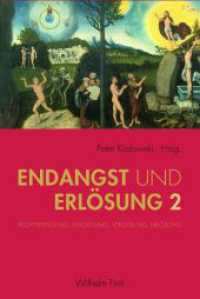Endangst und Erlösung 2 Bd.2 : Rechtfertigung, Vergeltung, Vergebung, Erlösung （2012. VIII, 238 S. 23.3 cm）