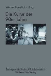 1990年代文化史<br>Die Kultur der 90er Jahre (Kulturgeschichte des 20. Jahrhunderts) （2010. 2010. 338 S. 57 SW-Fotos. 23.3 cm）