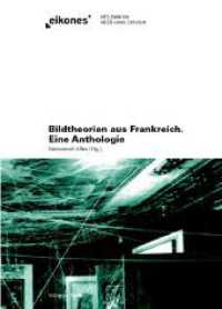 フランスのイメージ論：アンソロジー<br>Bildtheorien aus Frankreich : Eine Anthologie (Eikones) （2011. 379 S. 27 Farbfotos, 12 SW-Fotos. 22 cm）