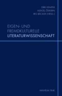 Eigen- und fremdkulturelle Literaturwissenschaft (Schriftenreihe des Instituts für russisch-deutsche Literatur- & Kulturbeziehungen an der RGGU Moskau 3) （2019. 2010. 384 S. 23.3 cm）