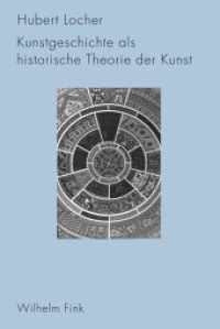 Kunstgeschichte als historische Theorie der Kunst 1750-1950 : 2. Auflage （2., NED. 2010. 533 S. 89 SW-Fotos. 23.3 cm）