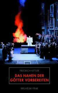 フリードリヒ・キットラー著／神々の到来に備えて<br>Das Nahen der Götter vorbereiten : Mit einem Vorwort von Hans Ulrich Gumbrecht （2011. 87 S. 1 SW-Fotos. 23.3 cm）