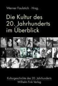 Die Kultur des 20. Jahrhunderts im Überblick (Kulturgeschichte des 20. Jahrhunderts) （2011. 239 S. 23.3 cm）