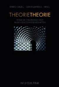 Theorietheorie : Wider die Theoriemüdigkeit in den Geisteswissenschaften （2011. 439 S. 25 SW-Fotos, 3 SW-Abb. 23.3 cm）