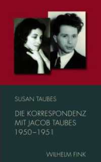 Die Korrespondenz mit Jacob Taubes 1950-1951 (Schriften von Susan Taubes 1/1) （2011. 369 S. 17 SW-Fotos. 21.4 cm）