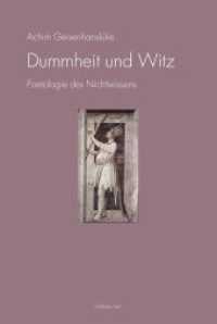 無知の詩学<br>Dummheit und Witz : Poetologie des Nichtwissens （2011. 295 S. 23.3 cm）