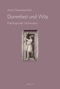 無知の詩学<br>Dummheit und Witz : Poetologie des Nichtwissens （2011. 295 S. 23.3 cm）