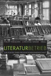 Literaturbetrieb : Zur Poetik einer Produktionsgemeinschaft （2013. 253 S. 17 SW-Fotos. 23.3 cm）