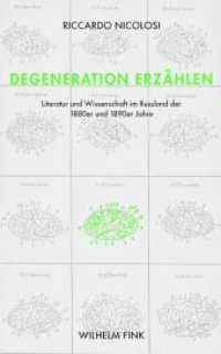 Degeneration erzählen : Literatur und Psychiatrie im Russland der 1880er und 1890er Jahre (Theorie und Geschichte der Literatur und der Schönen Künste Bd.121) （2017. 410 S. 23.3 cm）