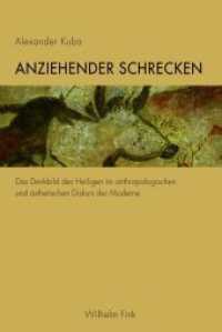 Anziehender Schrecken : Das Denkbild des Heiligen im anthropologischen und ästhetischen Diskurs der Moderne （2012. 216 S. 23.3 cm）