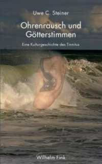 耳鳴りの文化史<br>Ohrenrausch und Götterstimmen : Eine Kulturgeschichte des Tinnitus （2012. 278 S. 21.4 cm）