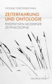 時間の哲学の現在<br>Zeiterfahrung und Ontologie : Perspektiven moderner Zeitphilosophie （2012. 209 S. 2 SW-Fotos. 21.4 cm）