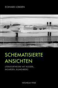 Schematisierte Ansichten : Literaturtheorie mit Husserl, Ingarden, Blumenberg （2012. 2012. 276 S. 23.3 cm）
