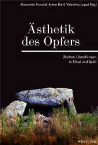 犠牲の美学<br>Ästhetik des Opfers : Zeichen/Handlungen in Ritual und Spiel （2012. 313 S. 3 Tabellen, 3 SW-Fotos. 23.3 cm）