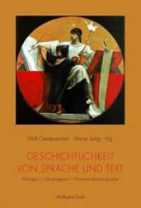 Geschichtlichkeit von Sprache und Text : Philologien - Disziplingenese - Wissenschaftshistoriographie （2014. 332 S. 6 SW-Fotos. 23.3 cm）