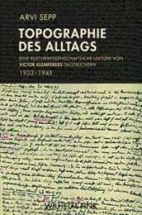 ナチス・ドイツにおける日常の場所：ヴィクトール・クレンペラーの日記の文化科学的読解<br>Topographie des Alltags : Eine kulturwissenschaftliche Lektüre von Victor Klemperers Tagebüchern 1933-1945 （2016. 531 S. 23.3 cm）