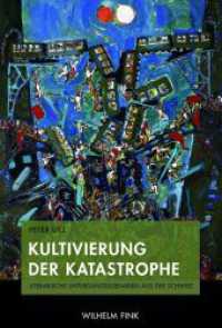 Kultivierung der Katastrophe : Literarische Untergangsszenarien aus der Schweiz （2013. 297 S. 32 SW-Fotos. 23.3 cm）