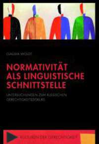 Normativität als linguistische Schnittstelle : Untersuchungen zum russischen Gerechtigkeitsdiskurs (Kulturen der Gerechtigkeit 3) （1. Aufl. 2013. 217 S. 5 Tabellen, 9 SW-Abb. 23.3 cm）