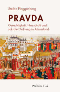 Pravda : Gerechtigkeit, Herrschaft und sakrale Ordnung in Altrussland （2018. X, 395 S. 23.5 cm）