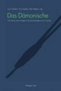 Das Dämonische : Schicksale einer Kategorie der Zweideutigkeit nach Goethe （1. Aufl. 2014. 440 S. 15 SW-Fotos. 23.3 cm）