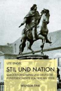 様式と国家：バロック研究とドイツ美術史学1830-1933年<br>Stil und Nation : Barockforschung und deutsche Kunstgeschichte (ca. 1830 - 1933) （2018. 798 S. 124 SW-Fotos, 9 Farbfotos, 3 Tabellen. 23.3 cm）