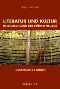 近代初期ドイツの文学と文化<br>Literatur und Kultur im Deutschland der Frühen Neuzeit : Gesammelte Studien （2017. 994 S. 23.3 cm）