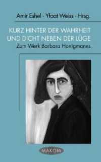 Kurz hinter der Wahrheit und dicht neben der Lüge : Zum Werk Barbara Honigmanns (Makom 9) （2013. 227 S. 9 Farbfotos. 21.4 cm）