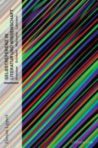 文学と科学における自己準拠：クロナウアー、グリューンバイン、マトゥラーナ、ルーマン<br>Selbstreferenz in Literatur und Wissenschaft : Kronauer, Gr&uuml;nbein, Maturana, Luhmann （2013. 214 S. 233 mm）