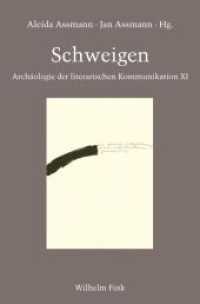 沈黙（文学的コミュニケーションの考古学）<br>Schweigen (Archäologie der literarischen Kommunikation 11) （2013. 2013. 306 S. 7 SW-Abb., 2 SW-Fotos. 23.3 cm）