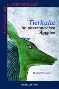 Tierkulte im pharaonischen Ägypten (Ägyptologie und Kulturwissenschaft 5) （2013. 226 S. 40 SW-Fotos. 23.3 cm）