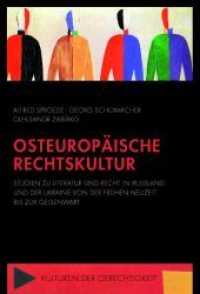 Osteuropäische Rechtskultur : Studien zu Literatur und Recht in Russland und der Ukraine von der Frühen Neuzeit bis zur Gegenwart (Kulturen der Gerechtigkeit 5) （1. Aufl. 2027. 320 S. 23.3 cm）