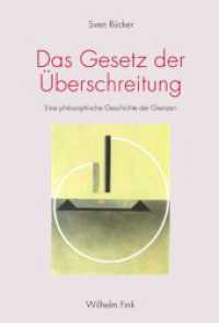 境界と越境の哲学史<br>Das Gesetz der Überschreitung : Eine philosophische Geschichte der Grenzen （1., Aufl. 2013. 387 S. 1 SW-Fotos. 23.3 cm）