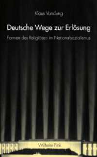 ナチス・ドイツの宗教と救済への道<br>Deutsche Wege zur Erlösung : Formen des Religiösen im Nationalsozialismus （1., Aufl. 2013. 155 S. 8 SW-Fotos. 21.4 cm）